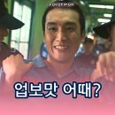 화진유통 | 넷플릭스 참교육 5~6회 줄거리 지옥을 선물했던 자가 똑같은 지옥의 주인이 되었다.