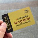 삼거리PC | 천안삼거리휴게소 임산부 본인 무료 식사권 이벤트 방문 후기