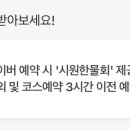 마라도일식 이미지