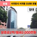 서귀동-45 네이버블로그