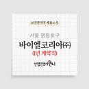 바이엘코리아(주) 이미지