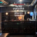 [내돈내산] 상일동 맛집 쇠나무그릴 디너런치오픈이벤트 흑백요리사 청와대셰프 솔직후기