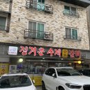 청주 율량동 점심 맛집 진짜배기 정겨운수제숯불갈비