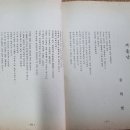 『사상계』 1968년 2월호