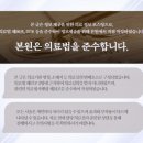 동탄리뉴본한의원 이미지