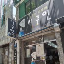 착한지구인 | 보건대 추억 소환! 학생 시절 자주 가던 지구인돈까스 후기
