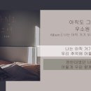 우소원 이미지
