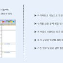 세움종합관리 이미지