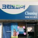 크린토피아남양주 이미지