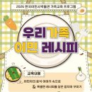 한국이민사박물관 강당 | 한국이민사박물관, ‘우리가족 이민레시피’운영