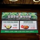 (주)메가마트신선도원몰 이미지