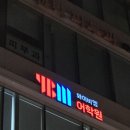 건대 YBM 업토익 만점강사 지니쌤의 중급반 수강 후기 💯
