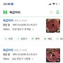 육값어치 이미지
