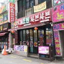 부일로469번길 34 일대 | 부천대 훠궈 맛집 심곡동 샤브샤브 초원샤브샤브훠궈 부천대점