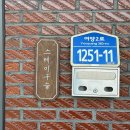 스테이구슬 | [여주] 방3개+잔디밭+바베큐 가성비넘치는 숙소 "스테이구슬" 키즈프렌들리숙소