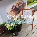 동탄실리콘앨리 카페 수봉카페