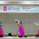 미래 춤 페스티벌 이미지
