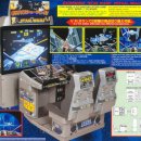 스타워즈 오락실 이미지