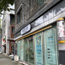 러블리속눈썹 | 전주 속눈썹펌 러블리 통증 없이 받고 온 후기