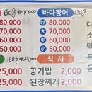 풍천장어와부산꼼장어 이미지