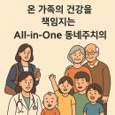 아이조은성모소아청소년과의원 이미지