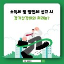 세무법인다인서 이미지