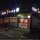 홍어마을 이미지