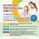 백제건강원 - 중구 잔디로9번길 6 | 백제건강원