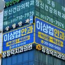 이상협안과의원 네이버블로그