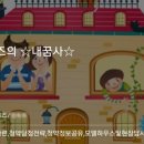 노원-현장-1116 | [마감][본공지]내집마련의 도우미&lt;내꿈사43기&gt; 오픈 채팅방 모집!