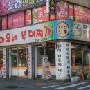 아우네부대찌개 이미지