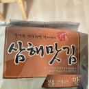 삼해식품 이미지