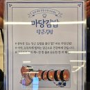 은성삼춘가맥포차