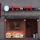 물팡과허벅 이미지