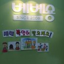 베베숑 이미지
