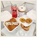 쌍도커피 이미지