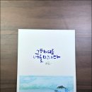 너를 만나다 이미지