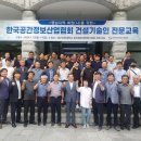 공간정보산업협회