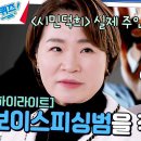 영화 〈시민덕희〉의 실제 주인공이 들려주는 보이스피싱범 검거 과정 ㄷㄷ 이미지