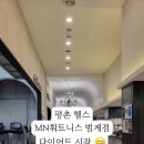 MN휘트니스 이미지
