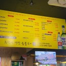 연탄에 빠진 닭