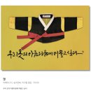 캘리그라피 이미지