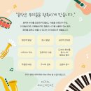 예그리나피아노 이미지