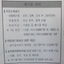 - 생활폐기물 처리 프로세스.. 이미지