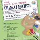 하늘그리기미술교습소 - 청주시 흥덕구 증안로 75 | 하늘그리기미술교습소