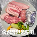계산새로 87번길 | 계양구청 구워주는 고기집 육즙 가득 맛집 숙성장인풍도가