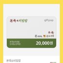 본죽(도화점) 이미지