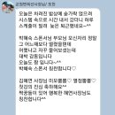 친정부모님 교원더오름 다단계 강연 초청하다!
