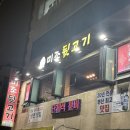 미조뒷고기 이미지