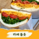 신흥로56번길 | 디저트 성지 부천 카페 솔직후기[카페돌옷]